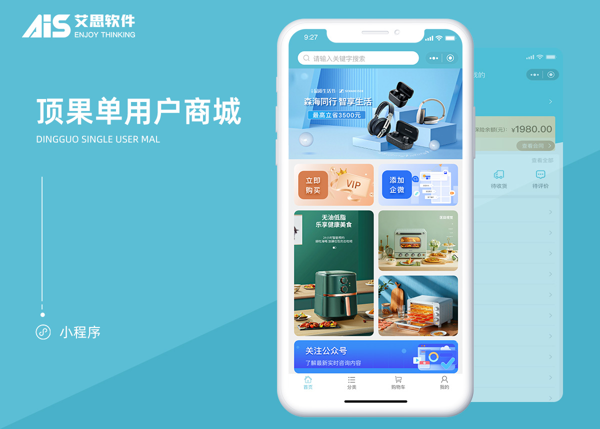 顶果单用户商城项目界面